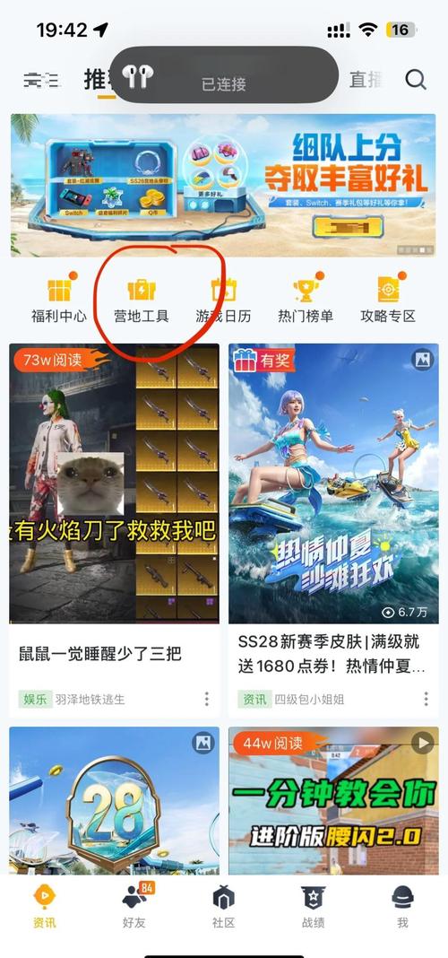 安卓转苹果和平精英