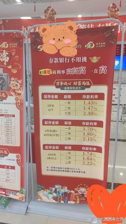 农商3万定期三年