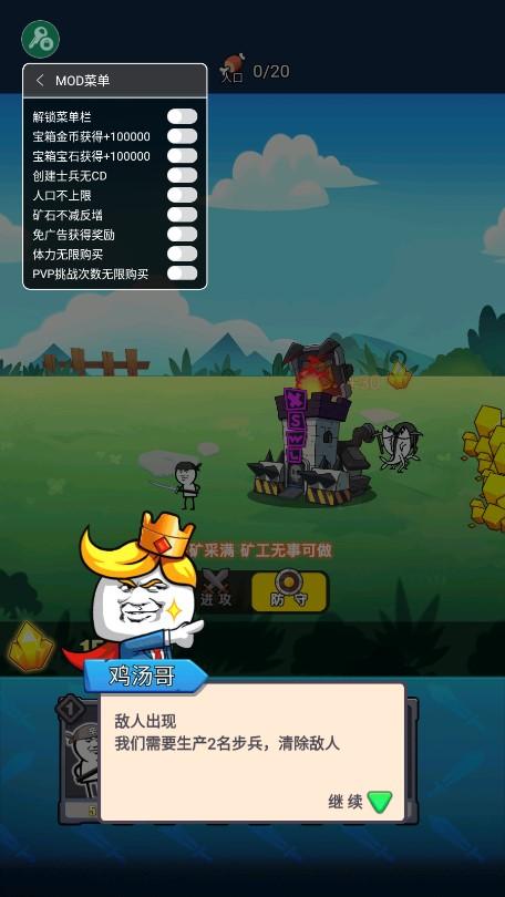 表情包战争破解版(内置菜单)