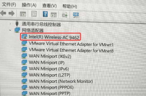 英特尔9560无线网卡