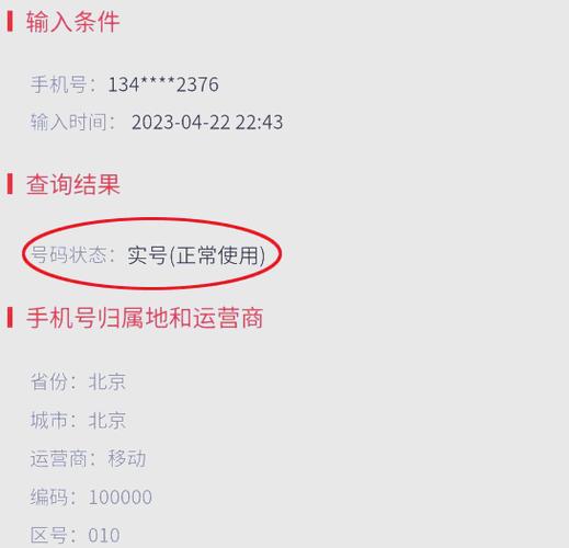 空号是不是被注销了