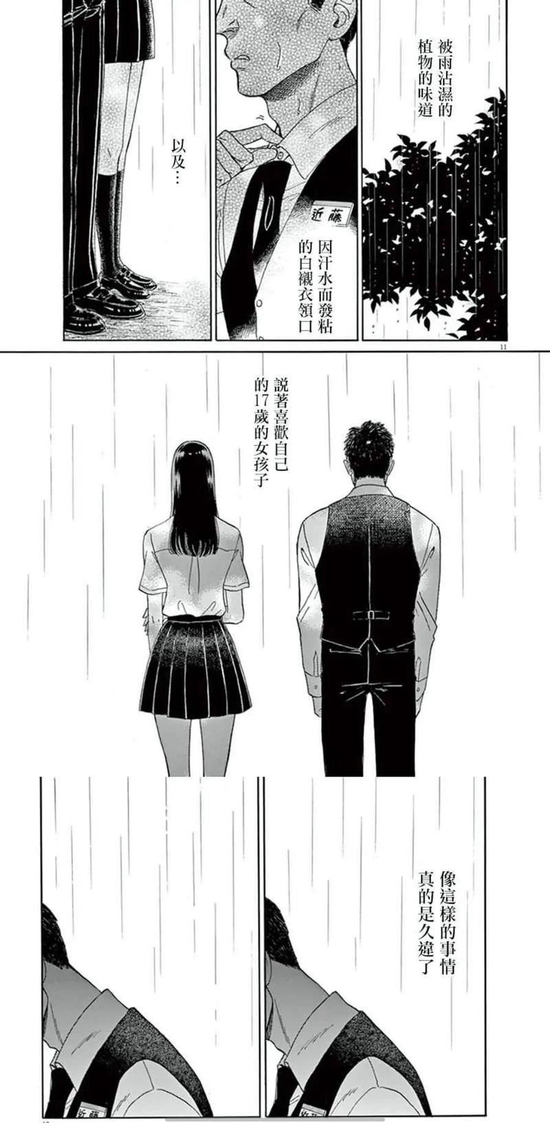雨恋情缘电视剧免费观看全集