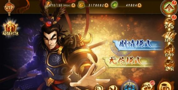 狂斩三国3(经典版)