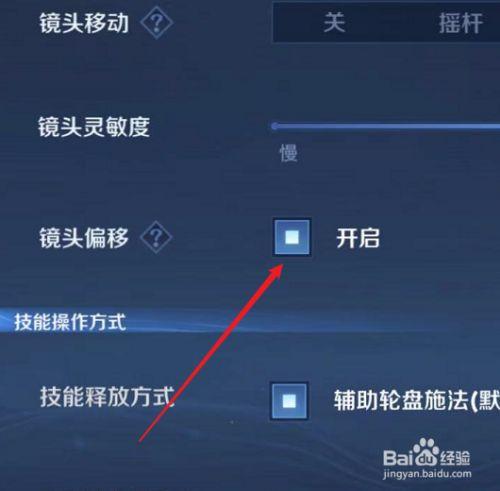 王者荣耀屏幕旋转在哪里设置