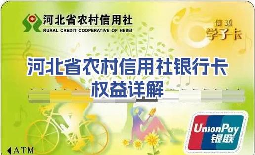 农村信用社怎么添加第二张卡