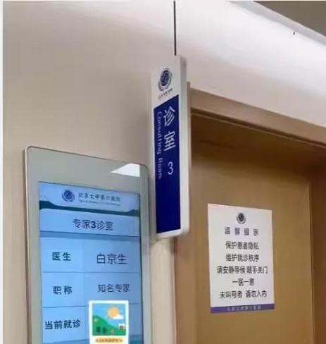 北医六院当天现场可以挂号吗