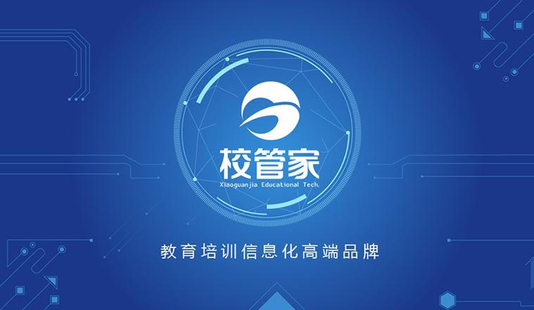 校管家登录官网入口