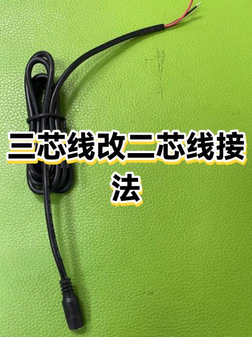 三芯话筒线的接法图解