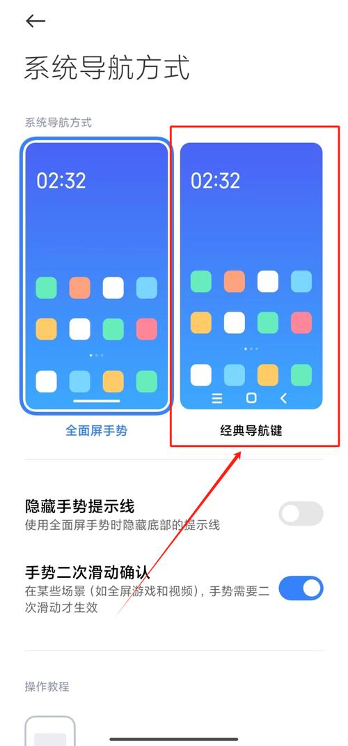红米手机设置返回键在哪里