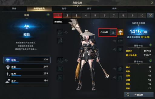 命运游戏2攻略图文大全