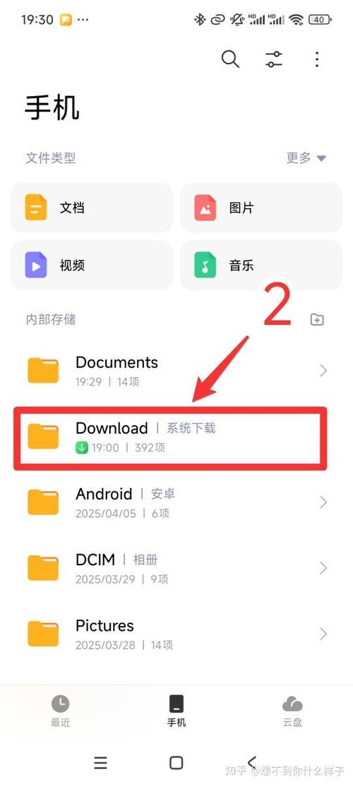 蓝牙文件存储路径