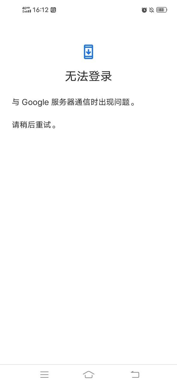 play商店打不开