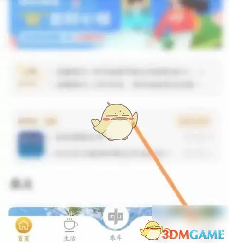 商易行实名认证注销步骤