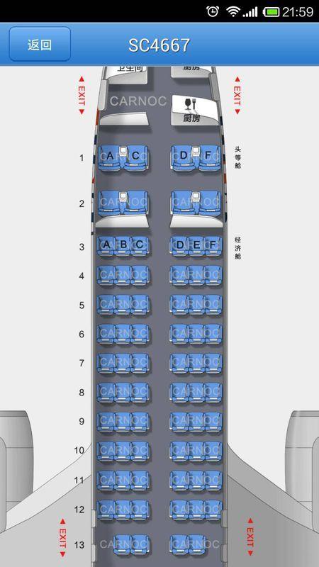 波音737max8选座攻略
