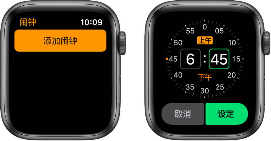 苹果手表怎么调时间
