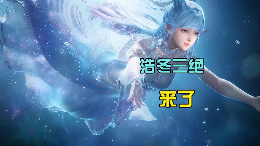 斗罗之剑笛双绝