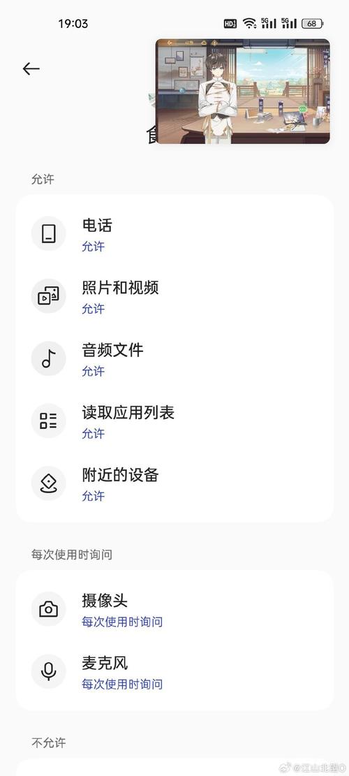 相机的隐私设置怎么关