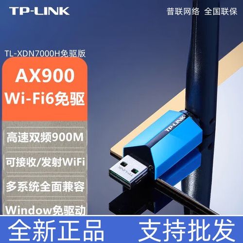tplink登录入口