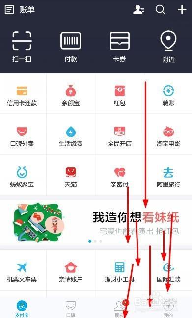 支付宝的支出和收入怎么算