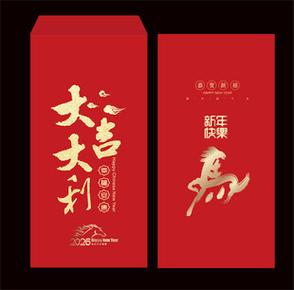 马年最吉利红包数字