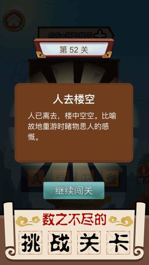 猜成语擂台红包