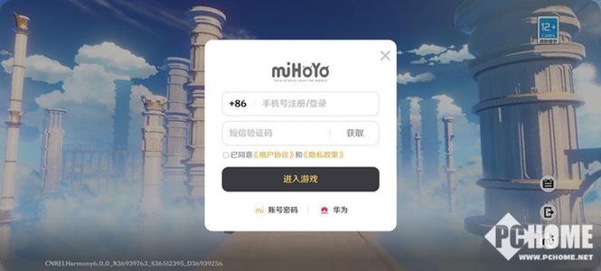 原神手游和端游账号互通吗