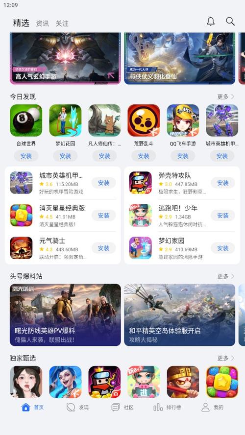 荣耀游戏中心app下载