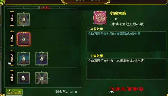 热血江湖第一次飞升任务怎么做