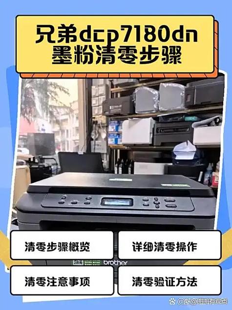 7360打印机更换墨粉盒清零