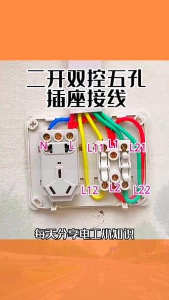 二开五孔怎么接线