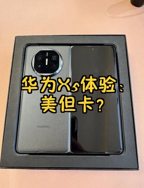 华为x5使用说明