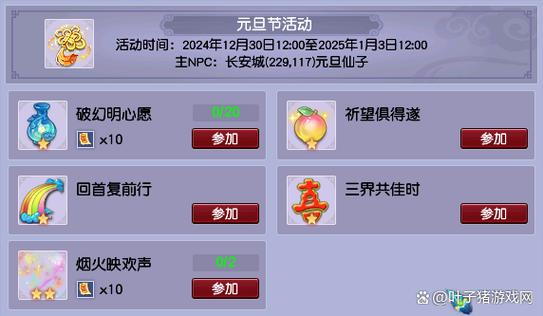 梦幻西游生肖宠物升级经验表