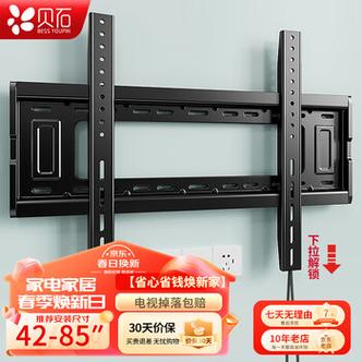 电视挂架安装步骤图解