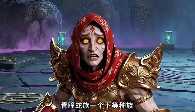 叶云穿越成青瞳蛇族