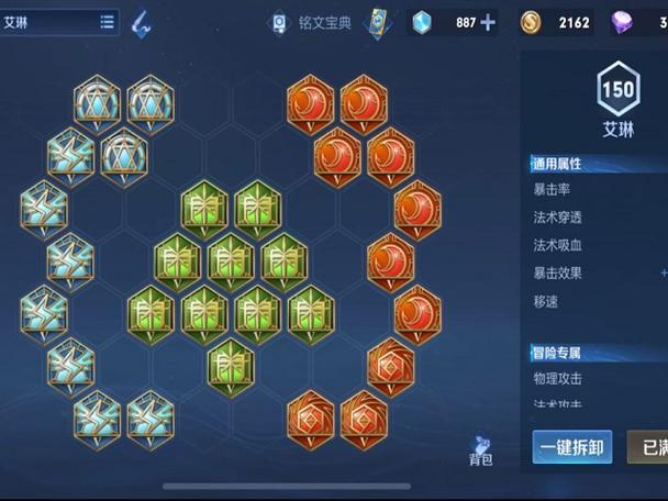 暴击效果上限铭文