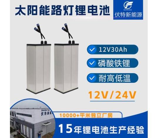 太阳能灯有电池吗
