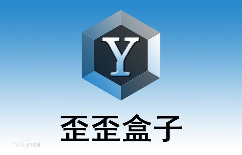 软件盒子