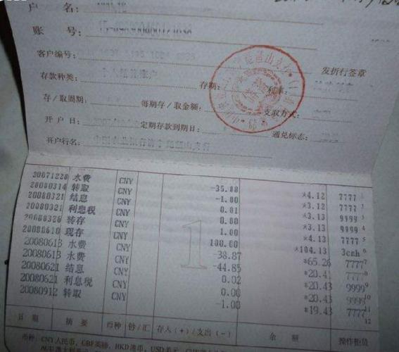 存折可以手机转账吗