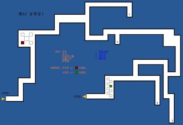 轩辕剑4完整图文详细