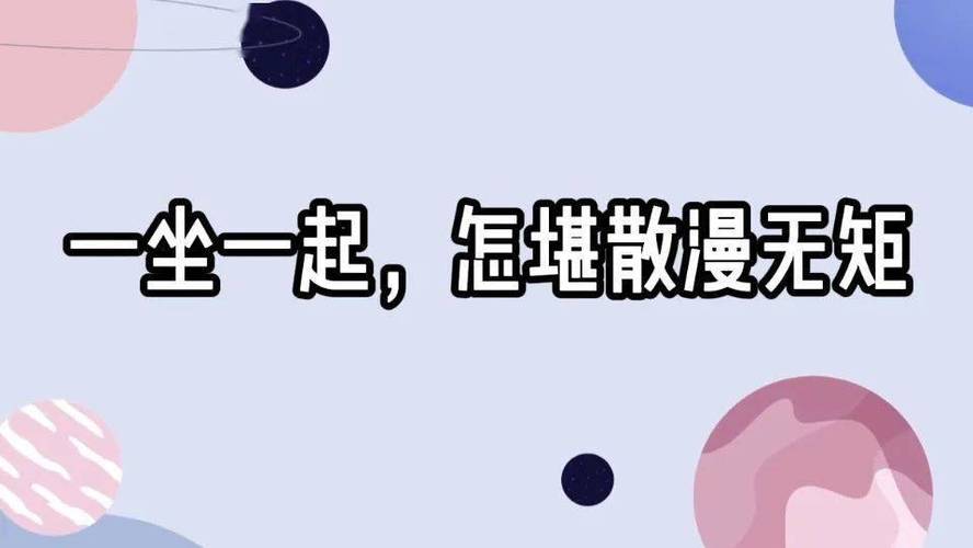 和散漫的同学一起度过生活安卓资源