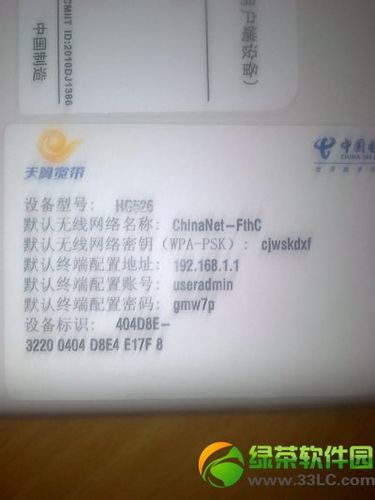 天翼机顶盒解除绑定