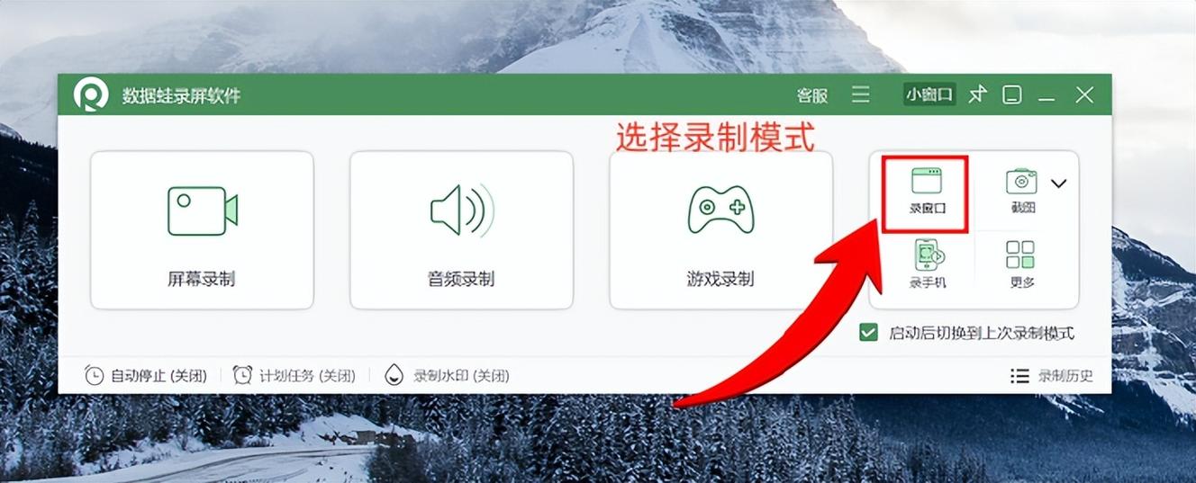 不收费的电脑录屏软件