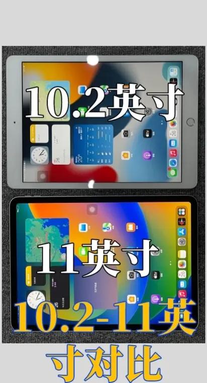 平板11寸多大长和宽