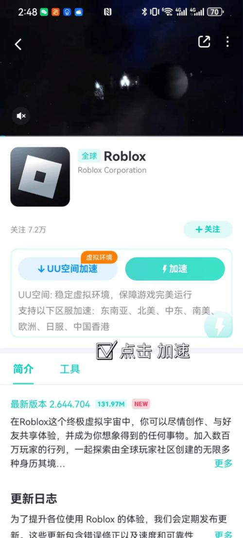 roblox国际服官网入口手机版