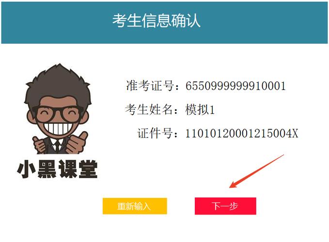 计算机一级模拟软件下载