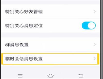 qq非好友关系能收到信息么