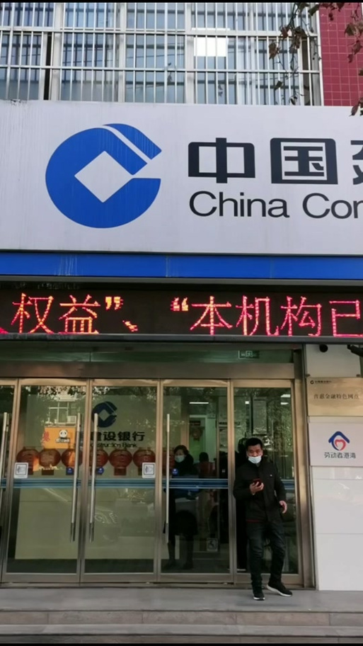 建行刷脸登录设置方法