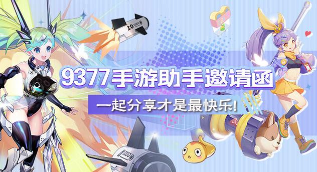 9377传奇手游盒子