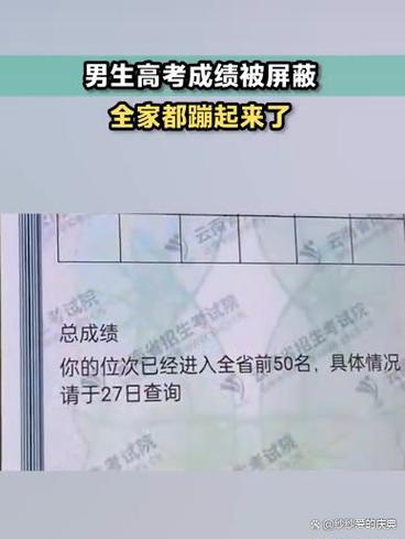 云南高考查分