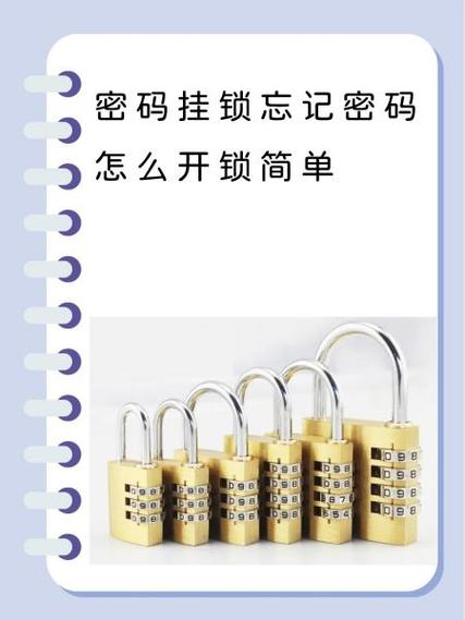 4位密码锁忘记密码怎么打开